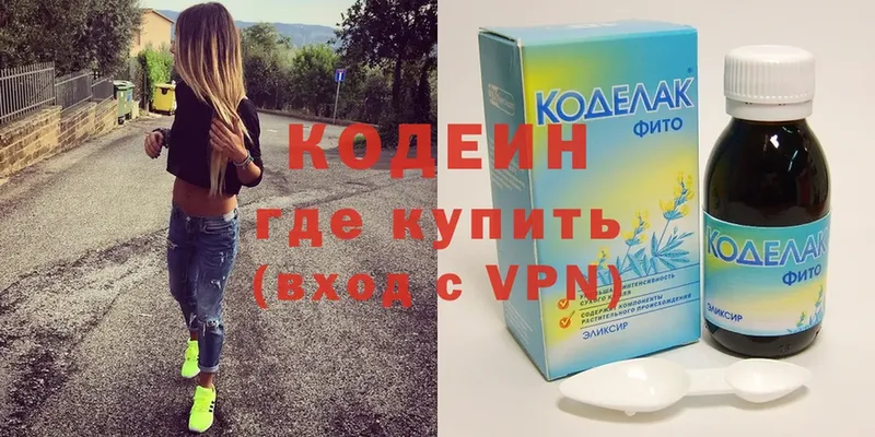 Кодеиновый сироп Lean Purple Drank  Киренск 