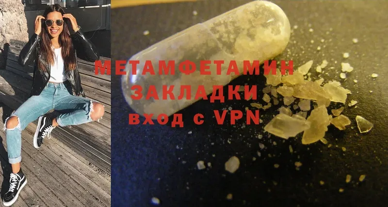 Первитин Methamphetamine  Киренск 